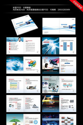 公司業(yè)務(wù)產(chǎn)品宣傳冊