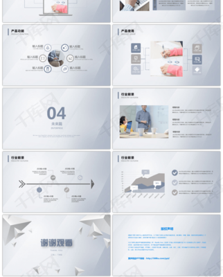淺色極簡商務(wù)公司簡介產(chǎn)品介紹ppt模板