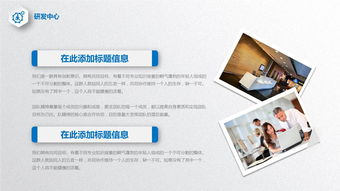 藍灰公司介紹產品宣傳ppt模板下載 ppt寶藏