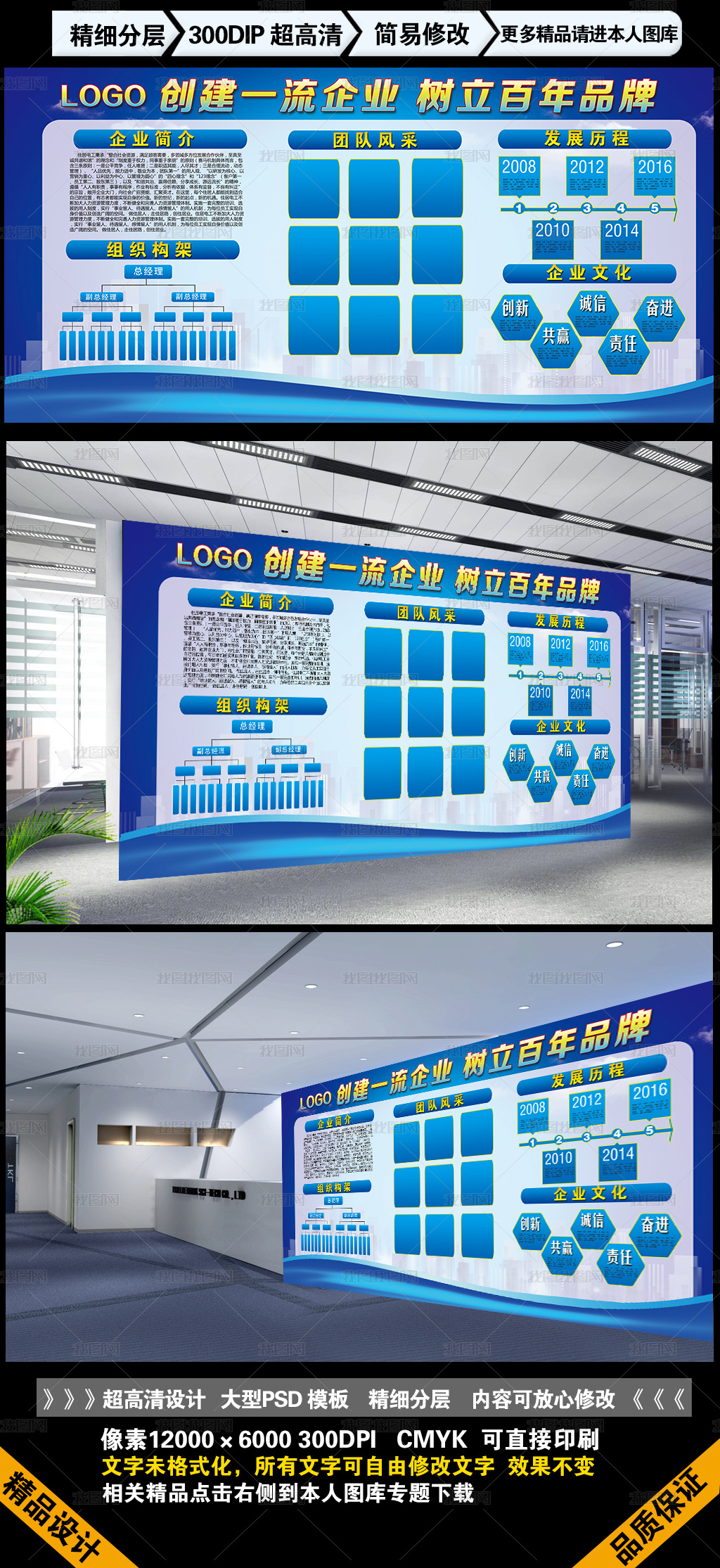 簡潔完整實(shí)用的公司宣傳欄企業(yè)文化墻設(shè)計(jì)