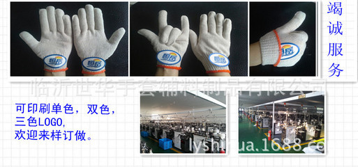 【恒岳普通棉400G棉紗手套線手套】價(jià)格,廠家,圖片,防護(hù)手套,臨沂世華手套輔料制品-